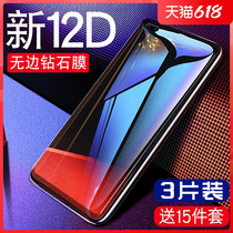 Huawei nova6 steel film nove6se fullscreen coverage 5G version note6 mobile phone novo diamond anti-blue light nowa Pro glass protection anti-fall fingerprint No white side