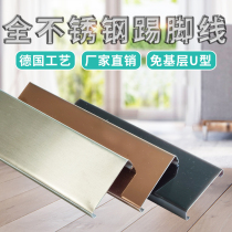 Non-base stainless steel skirting line 5cm 8CM black titanium brushed mirror ultra-narrow metal non-aluminum alloy floor