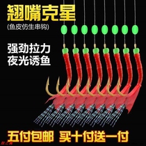 Shrimp skin string hook fishing group fish hook beak bionic string set fake bait throwing Rod set sequin fly white bar hook (