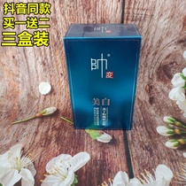 Official Shuai Shuai whitening Whitening Pale Frozen Powder Sleep whitening Whitening Cream free Face mask staying up the night muscle Tibright complexion