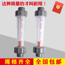 Plastic tube float flowmeter LZS-15 100 160 400 600 1000L water measuring instrument rotor