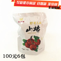 Guilin specialty 100-year-old Hawthorn wild seedless Hawthorn 6 Packaging