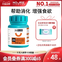 Westernpet dog raccoon tablets 400 slices of conditioning Gastrointestinal Digestive Teddy Pick Foods Not Eat Dog Food Companion Constipation