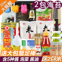 Make sushi tool set Full set of beginner sushi materials Ingredients Nori bag rice set Bamboo curtain Nori vinegar