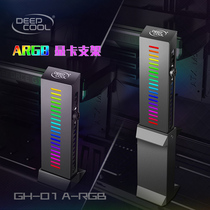 Kyushu Fengshen Unicorn arm ARGB graphics card bracket 3Pin5V Phantom graphics card support frame 12VRGB version phantom version