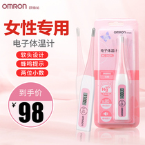 Omron Electronic thermometer Oral home Women dedicated Pregnancy Test Ovulation Ovulation Intelligent High Precision Thermometer