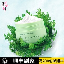 Japanese Resurrection grass mask Repair hydration ph placenta soothing moisturizing lock washable bblaboratories