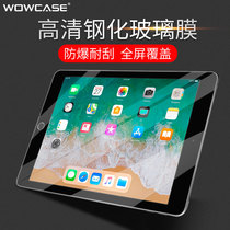 2020 new iPad9 7 inch anti-riot 10 9 HD 11 tempered film iPad pro10 5 tempered glass