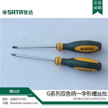 SATA Seda 63708 63708 63701 63709 63710 63710 G Series bicolor-handle-shaped screw batch