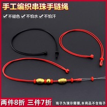 Wax rope leather rope hand rope Red Year of the year of the lucky woven chain rope finished wear transfer beads Lady couple