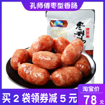 Chengdu master Kong jujube type intestines Guangwei fragrant intestines 500g vacuum bag Sichuan characteristic sweet sausage with hand gift