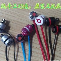Original magic tone earphone head unit horn with skull wire homemade triple frequency balanced subwoofer in-ear headphones