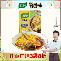 Home Legolin chopped pretzels fish head dishes with seasoned sauce 125g * 1 bagged hotpot Bottom stock sour vegetable fish rice seasonings