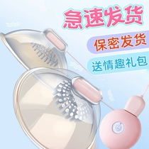 Breast masturbation female breasts nipple stimulation massage Spice Utensils Suck and Divine Instrumental Milk Clip Shake Toys
