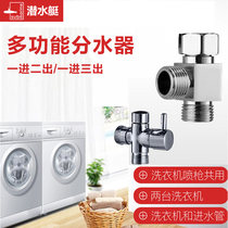 Submarine three-way outlet joint One-in-two-out water valve All copper triangle valve water separator Toilet laundry