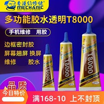 Repair guy T8000 sticky mobile phone screen glue Border sealant special warping screen repair back cover pressure screen glue