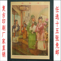 Free Post Cultural Revolution posters collection commemorative poster nostalgic old photos Chairman of the great man Photo Li Xiangjun