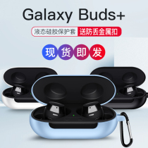 Samsung Galaxy Buds Protective case Buds Headphone protective case buds Creative cute transparent shell 1 generation liquid silicone 2 generation soft shell Samsung Buds protective case for men and women