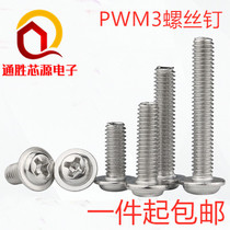 PWM3*5 6 8 10 12 16 20MM M3 PADDED SCREW CROSS CAP SCREW