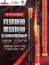 Shanghai Beauty Fish Rod King 6H Fishing Rod Black Pit Flying Kowtow Fishing Rod Super Light Super Hard Crucian Carp Rod