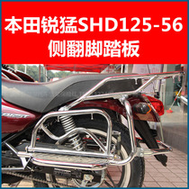 Applicable for Honda Ruimeng SDH125-56 65CB125T Retrofit Reloadable Stackable Side Flap Rear Foot Rear Foot Rack