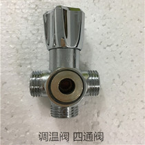 Energy-saving stainless steel direct water dispenser kitchen water heater exchanger temperature regulating valve temperature regulating valve four-way valve accessories