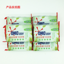 OMO Mysterious laundry soap Underwear soap Herbal with tea Tree Essential Oil 100g*6 pieces promotional set