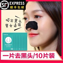 Children's Blackhead Removal Teenagers Nasal Film Students Strong Blackhead Removal on Nose Special Artifact for Pregnant Women