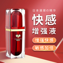 Japans Kimishima love intercourse orgasm enhancement liquid female indifference enhancer private parts desire sex temptation passion liquid