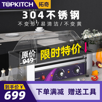 Tuoqi commercial Seven-tube sausage machine hot dog machine Taiwan electric sausage machine automatic rotary roast ham sausage machine