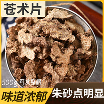 Xun Baicao Chinese medicine Raw Atractylodes Chinese medicine warehouse art Wild Atractylodes tablets 500g can be used with honeysuckle tangerine peel and reed root