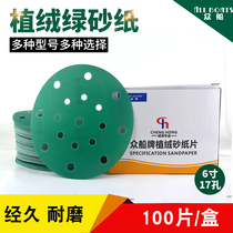 Green sand 6-inch 17-hole sandpaper piece dry mill sand pull-down piece carpend piece disc sand with hole flocking sandpaper piece