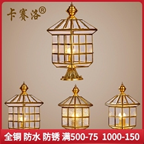 Full copper outdoor column head light all-copper European style electric waterproof square villa patio door head light big doorway door column light