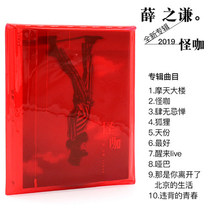 Spot genuine Xue Zhiqian new album 2019 strange CD photo lyrics this physical record sales
