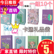 10 Cute Cartoon Gift Bags Hands Carrying Bags Childrens Hand Bags Kindergarten Baby Birthday Candy Return paper bags