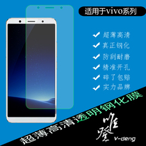 wei deng Y97 Y93S Y91 95 Y83 66 Z1i Z3i Y67 Y79 half screen Y85 membrane VIVO3