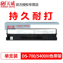 Tianwei Sesband Frame for Des 700 DS2100 DS5400III Aisino SK-600II