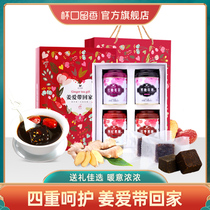 Cup mouth fragrant brown sugar ginger tea Big Aunt black sugar Rose Wolfberry ginger jujube tea female drinking gift box to send girlfriend