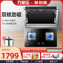 Wanjiu AX051 K160B range hood gas stove package Side suction smoke machine stove set smoke stove heat