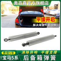 Applicable BMW 5 series F18 trunk hydraulic lever 523 tail cover hydraulic brace 525 tail case tailgate buffer spring