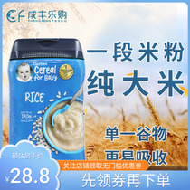 Garber GERBER a piece of pure rice powder infant and toddler supplemented by 1 segment of rice paste 227 g 4 months