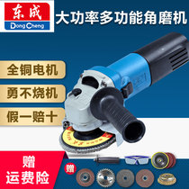 Dongcheng angle grinder high power grinder multifunctional household 220V industrial grade grinder Dongcheng electric tools