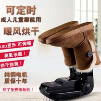Dormitory shoe dry shoe device Ozone deodorant children's home multifunction blowing shoe device timing warm shoe device