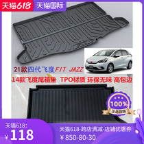 Suitable for 21 flying degree FIT tail box cushion 2nd generation 4-generation JAZZ trunk pad TPO waterproof suitcase cushion