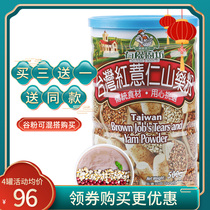 Organic Kitchen Taiwan Red Coix Seed Yam Powder Coix Rice Powder Brewed Instant meal replacement powder Nutritional Breakfast 500g