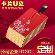 High Speed USB Disk 16g Souvenir USB Disk Creative Metal 8GB Cute Personality Excellent Disk Business Gift Customized Logo VIP Card Ultra Thin USB Disk Wedding Show Gift Cell Phone Universal