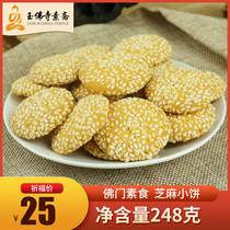 Shanghai Jade Buddha Temple Vegetarian Fasting with handmade Sesame Cake Refreshment