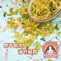 Full 5 delivery 1 High Livee Dry curly cabbage Dry off water Vegetable Nutrient Rich Rabbit rabbit Organic co-food 50g