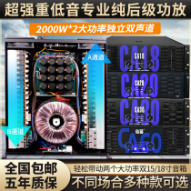 Sound professional stage high power CA30 3U large outdoor performance line array heavy subwoofer speaker pure power amplifier