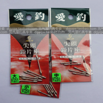 Love fishing metal tip lead sheet seat lead leather seat large medium and small Taiwan original fishing accessories